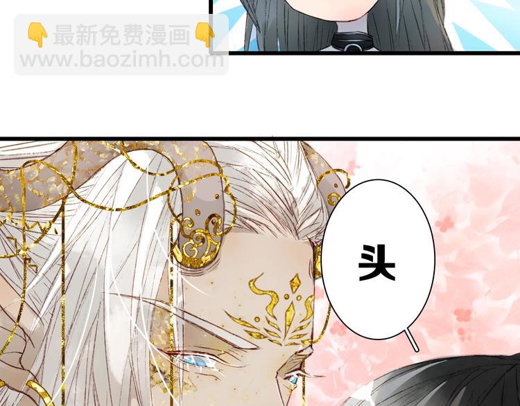 第1话 我，妖族男宠？(1/3)-第2话