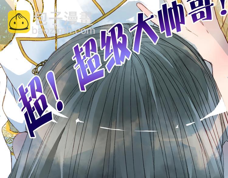 第1话 我，妖族男宠？(1/3)-第2话