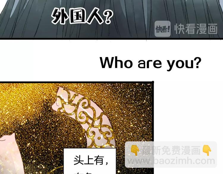 第1话 我，妖族男宠？(1/3)-第2话
