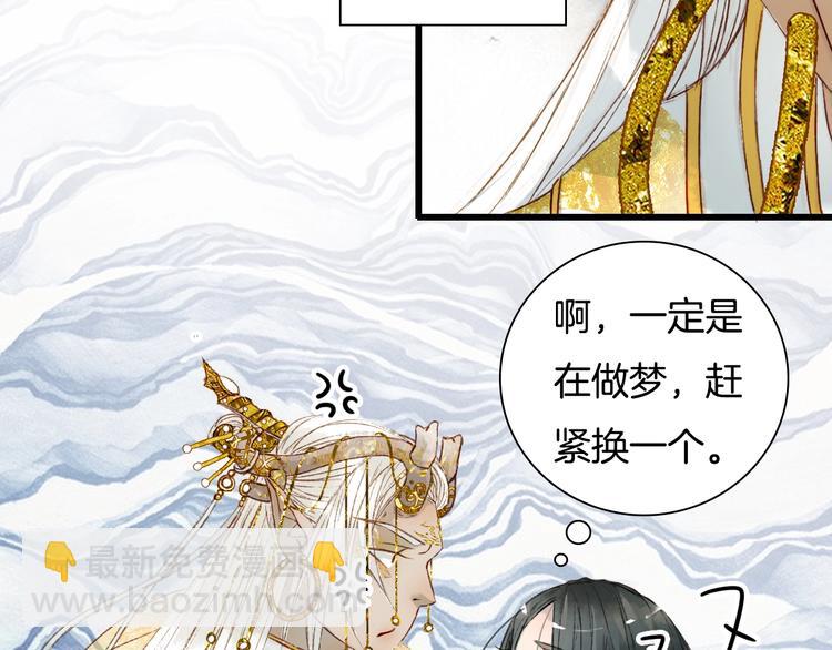 第1话 我，妖族男宠？(1/3)-第2话