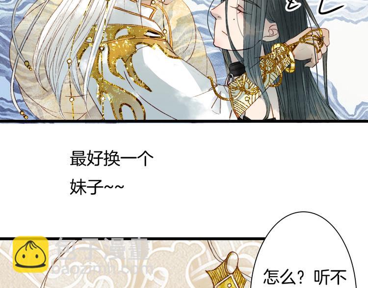 第1话 我，妖族男宠？(1/3)-第2话
