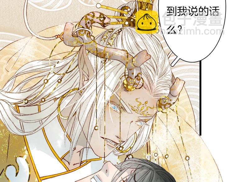 第1话 我，妖族男宠？(1/3)-第2话