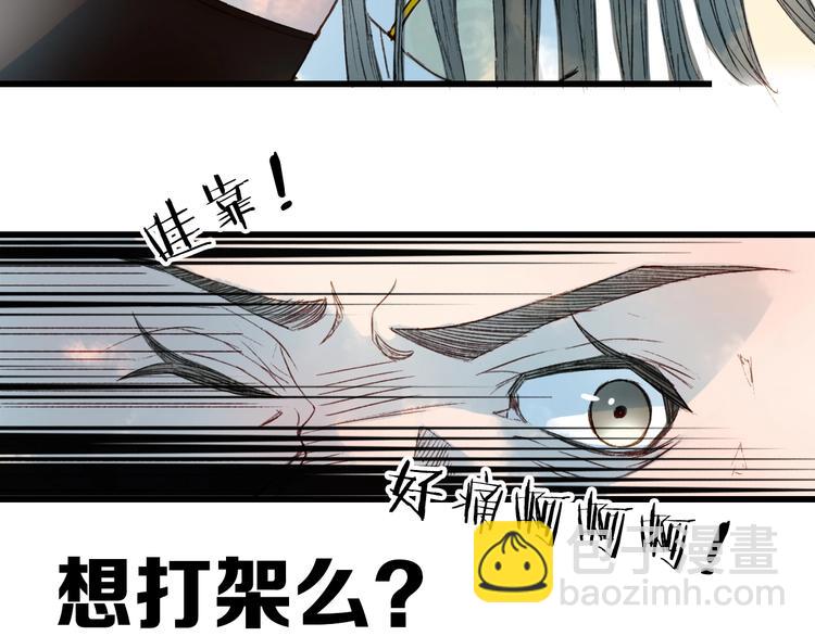 第1话 我，妖族男宠？(1/3)-第2话