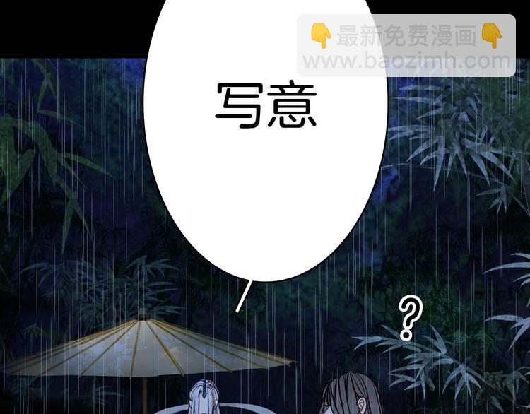 第101话  上仙震怒？(1/2)-第102话