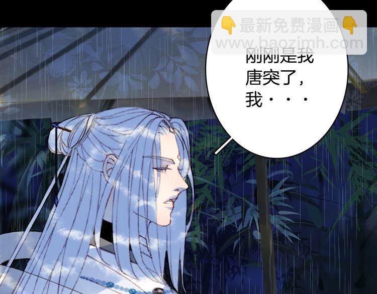 第101话  上仙震怒？(1/2)-第102话