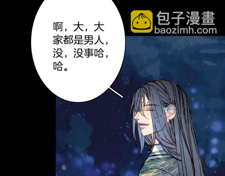 第101话  上仙震怒？(1/2)-第102话