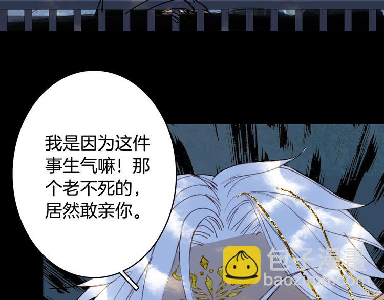 第101话  上仙震怒？(1/2)-第102话