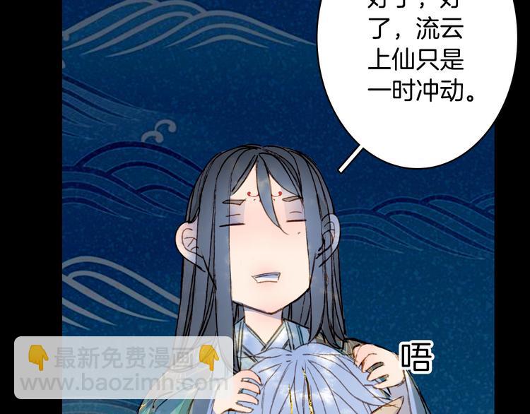 第101话  上仙震怒？(1/2)-第102话