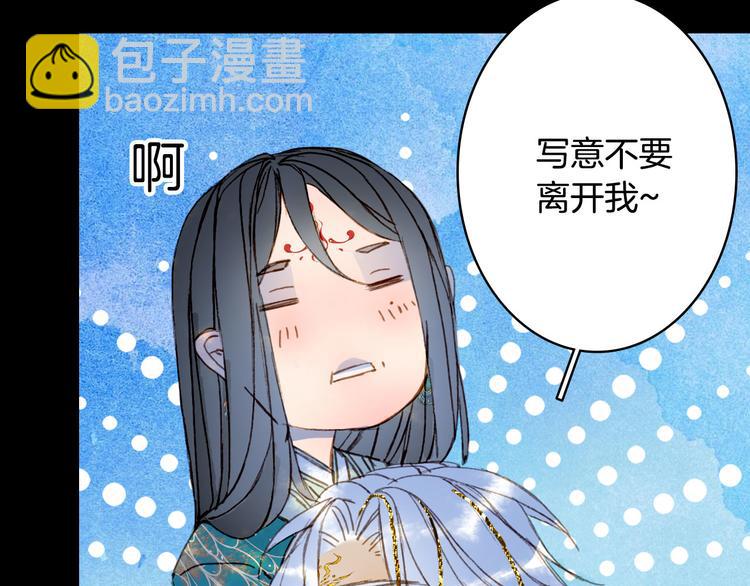 第101话  上仙震怒？(1/2)-第102话