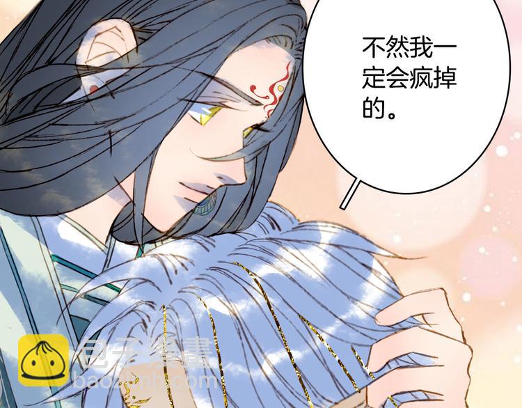 第101话  上仙震怒？(1/2)-第102话