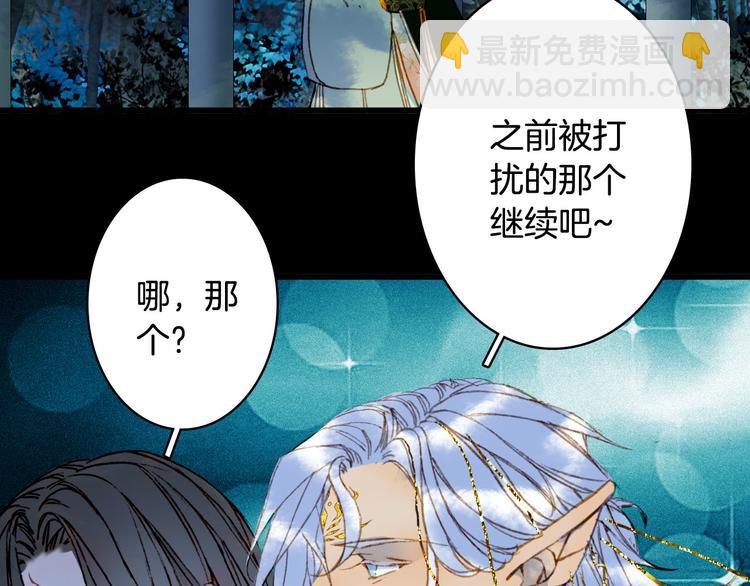 第101话  上仙震怒？(1/2)-第102话