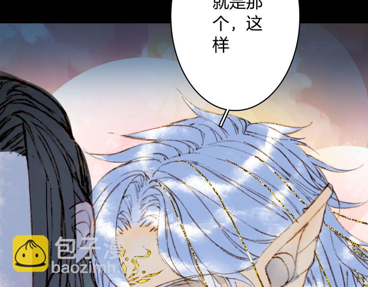 第101话  上仙震怒？(1/2)-第102话