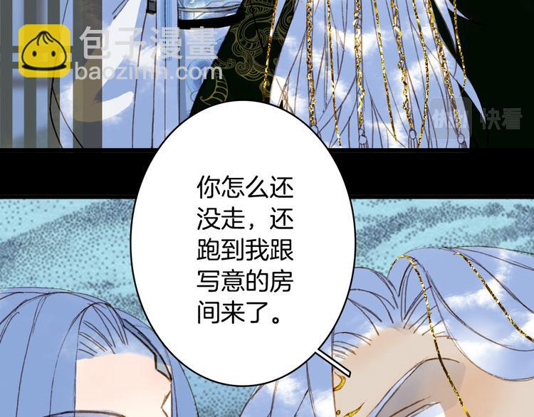 第101话  上仙震怒？(1/2)-第102话