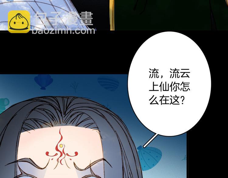 第101话  上仙震怒？(1/2)-第102话
