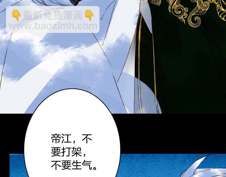 第101话  上仙震怒？(1/2)-第102话