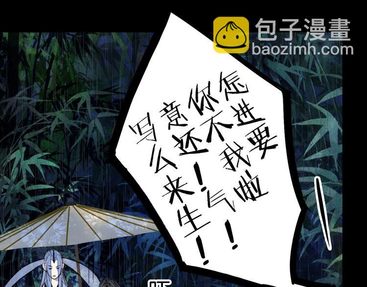 第101话  上仙震怒？(1/2)-第102话