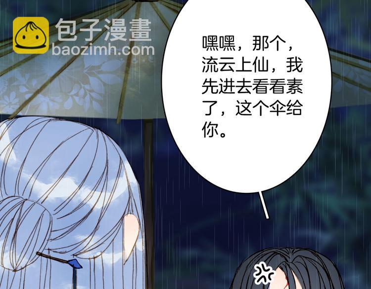 第101话  上仙震怒？(1/2)-第102话