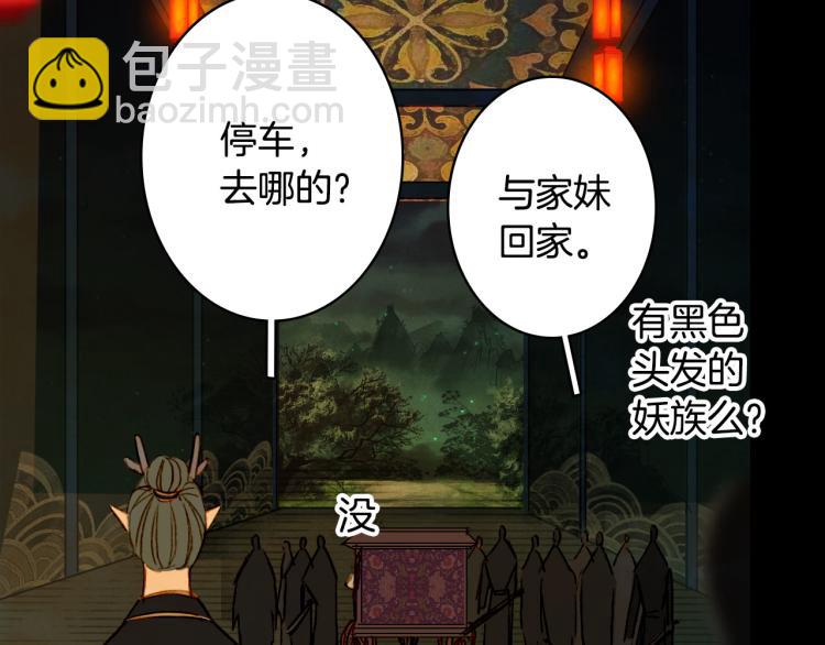 第111话 追踪(1/2)-第112话