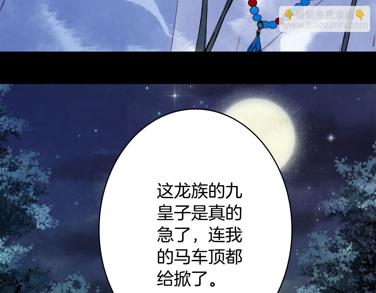 第113话 往南(1/2)-第114话