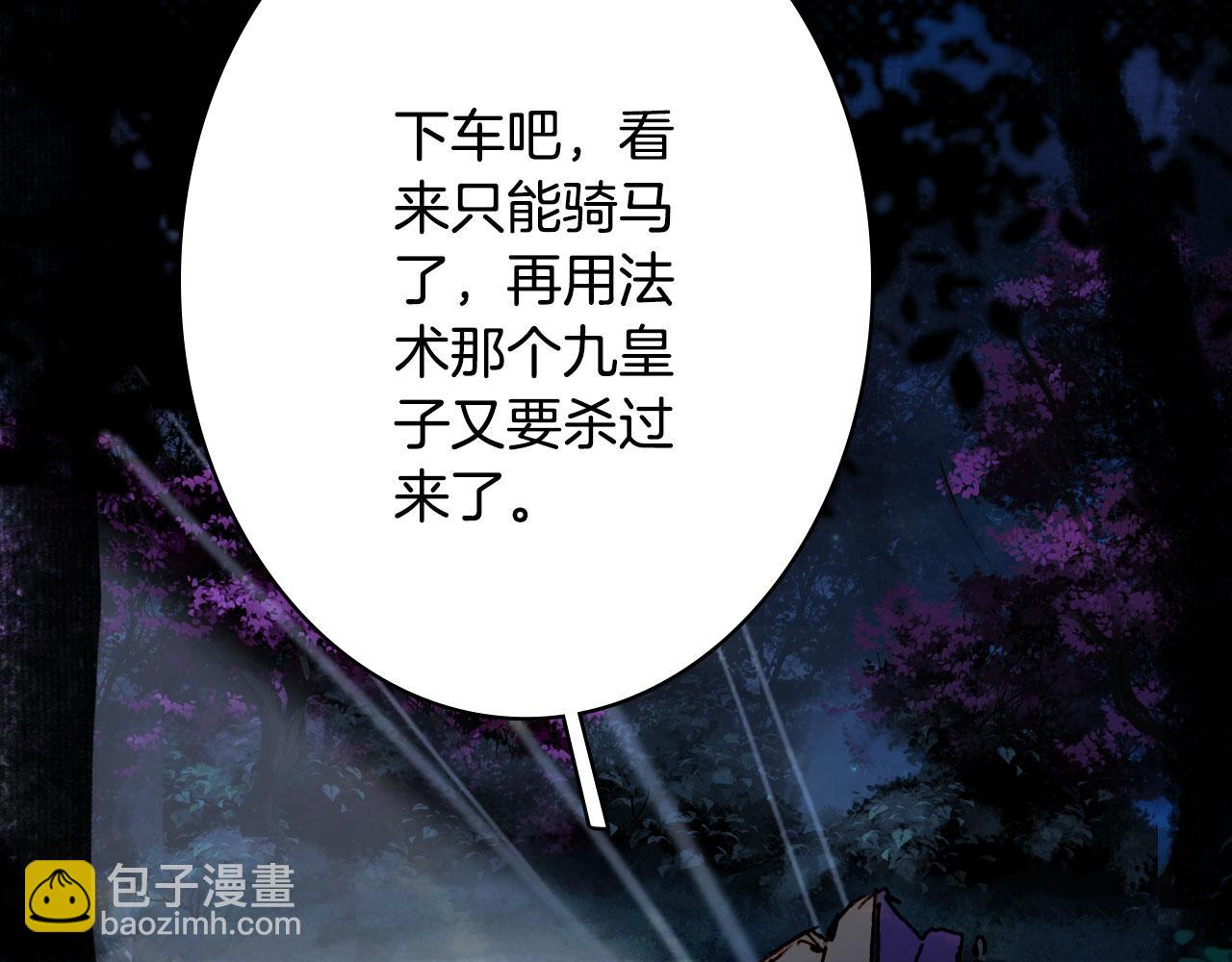第113话 往南(1/2)-第114话