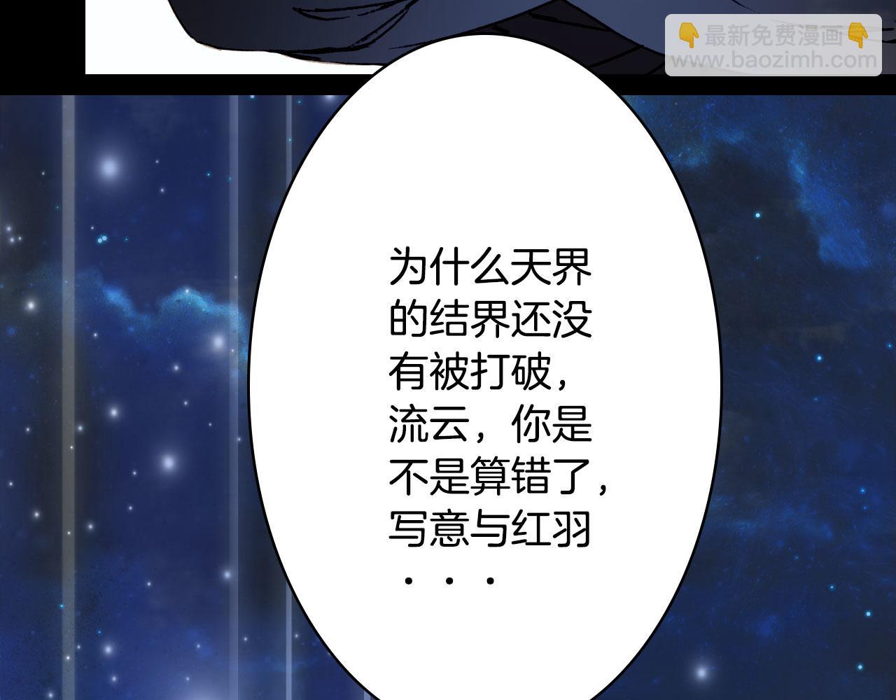 第113话 往南(1/2)-第114话