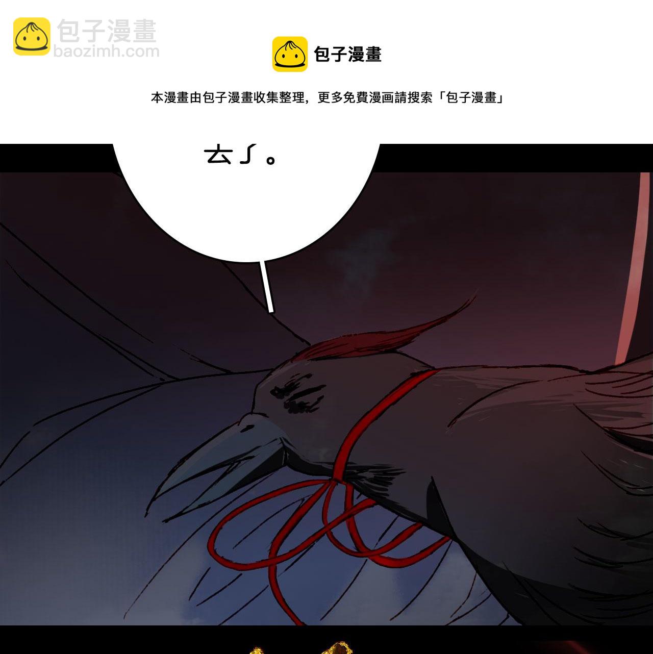 第113话 往南(1/2)-第114话