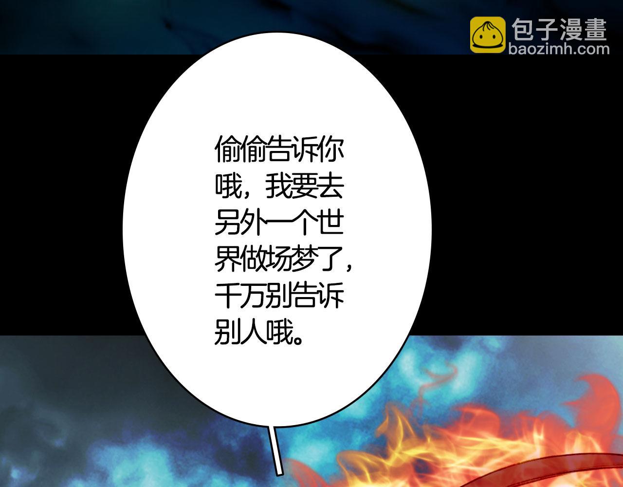 第115话 游魂(1/2)-第116话