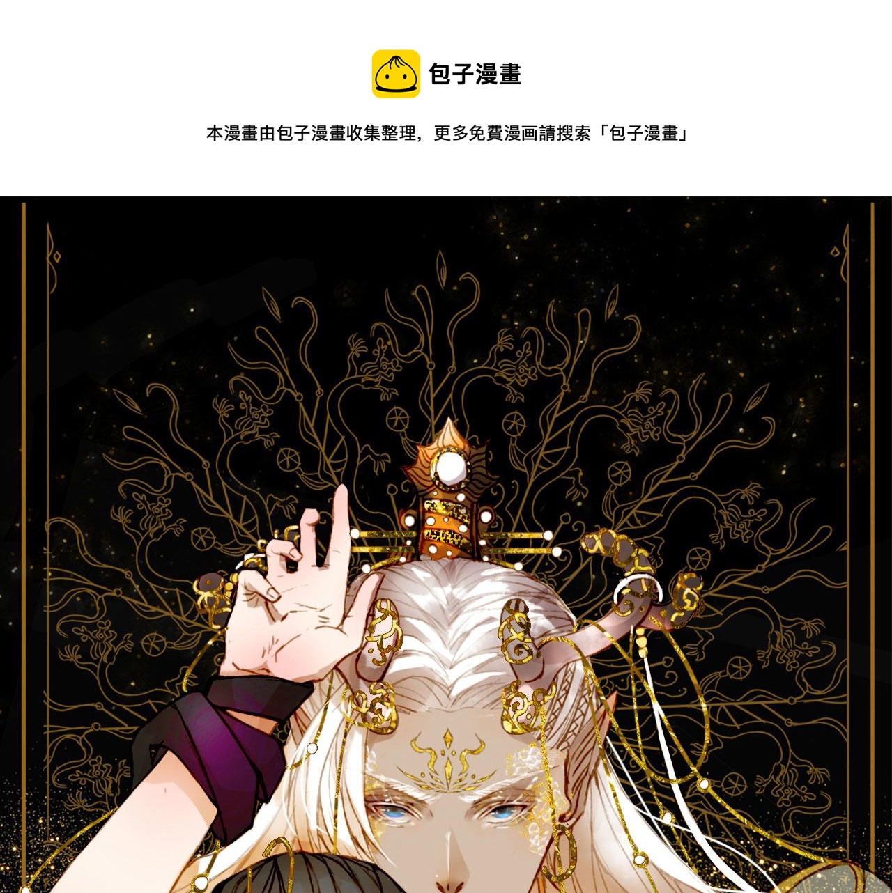 第117话 重生之地(1/2)-第118话