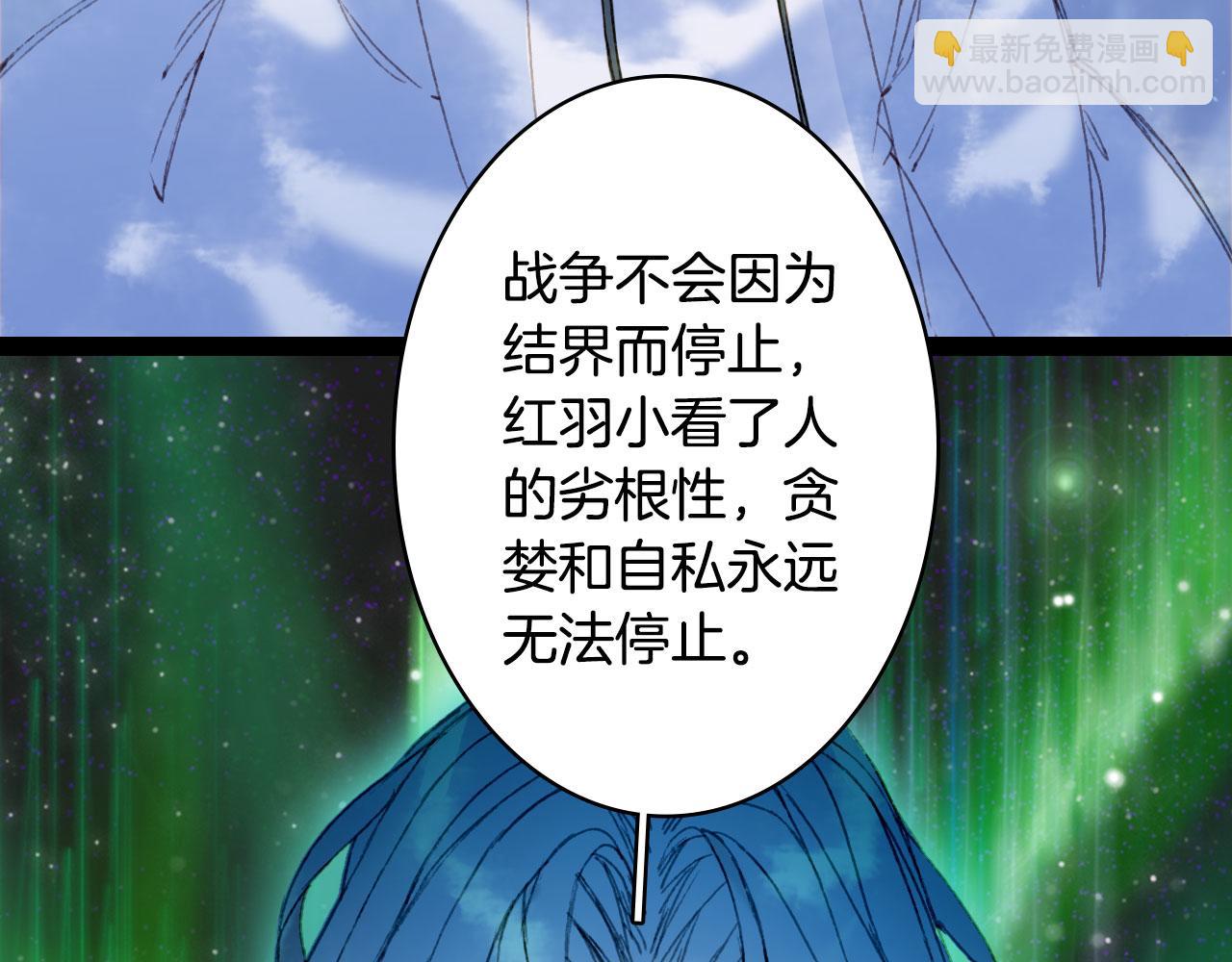 第117话 重生之地(1/2)-第118话