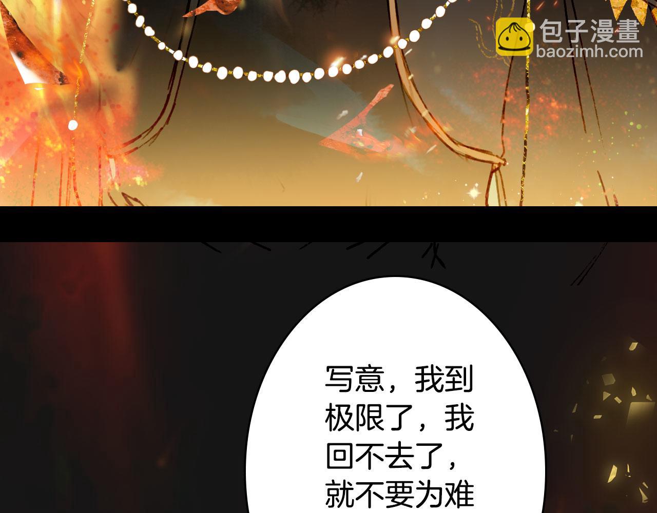 第119话  不要忘记我(1/3)-第120话