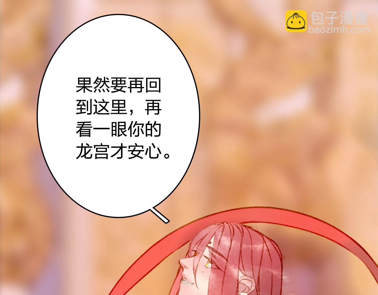 第123话 流云的情劫(1/2)-第124话