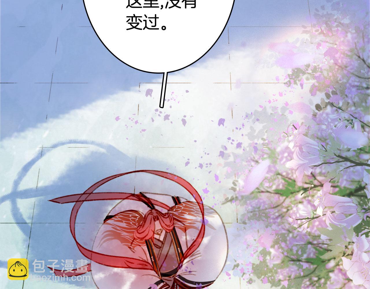 第123话 流云的情劫(1/2)-第124话