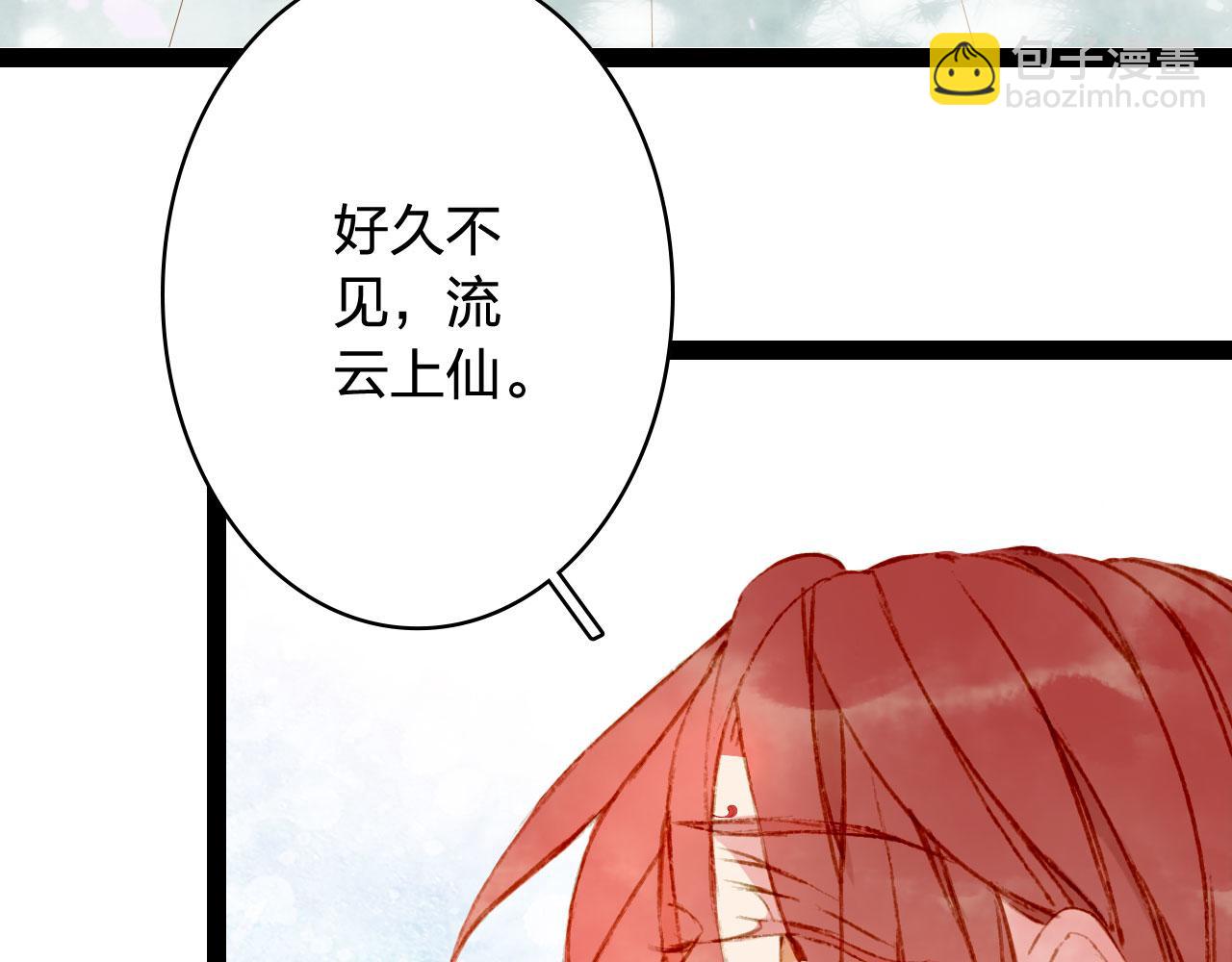 第123话 流云的情劫(1/2)-第124话