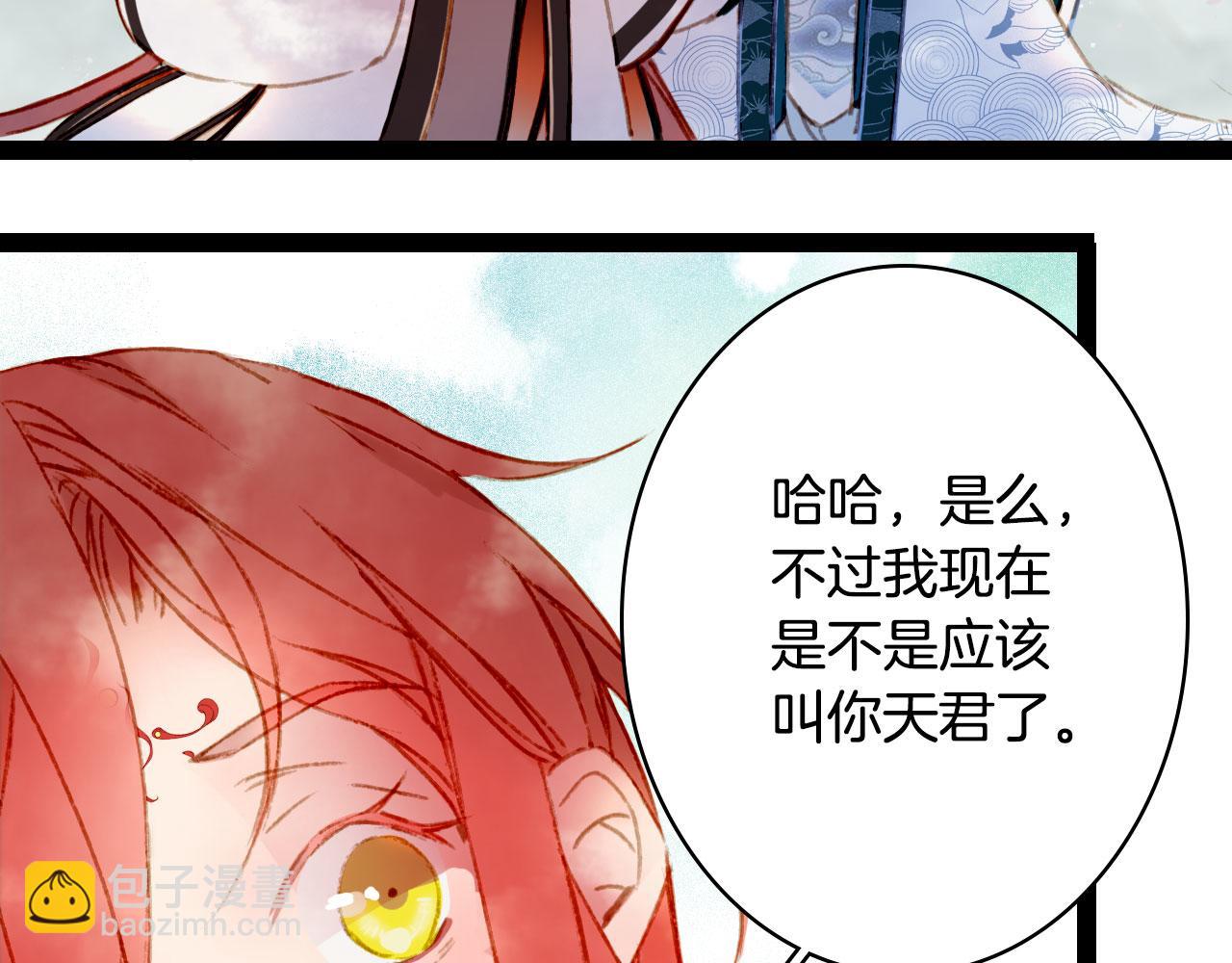 第123话 流云的情劫(1/2)-第124话