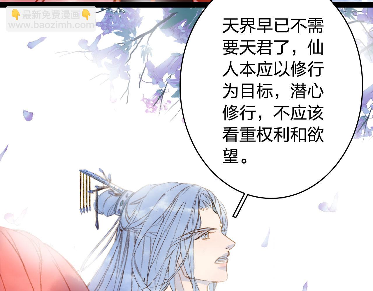 第123话 流云的情劫(1/2)-第124话