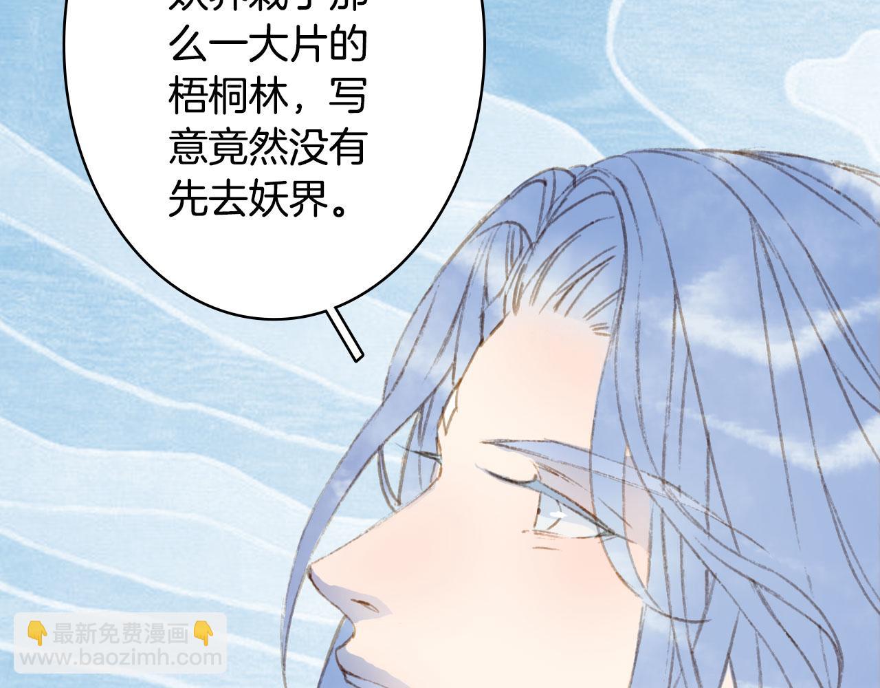第123话 流云的情劫(1/2)-第124话