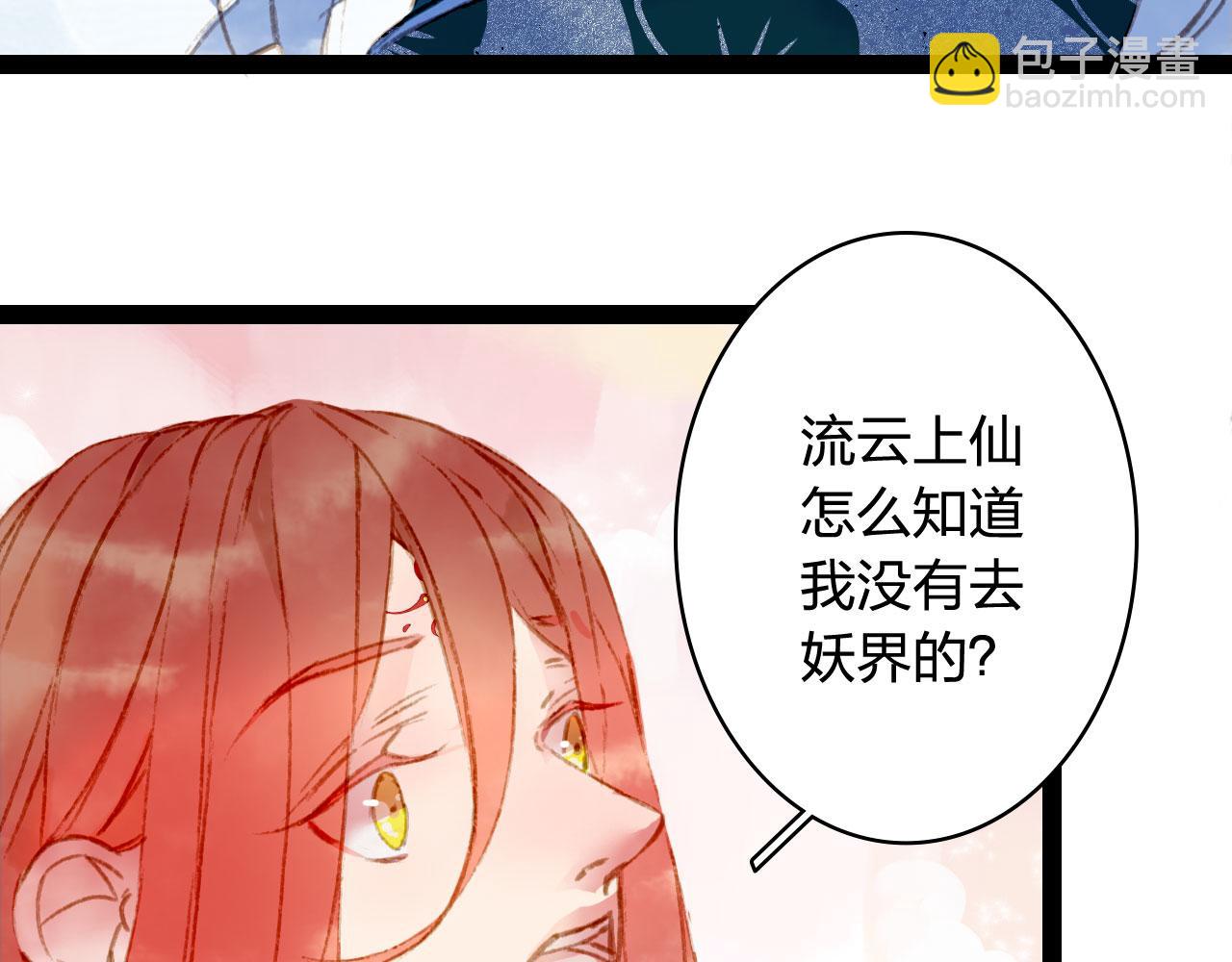 第123话 流云的情劫(1/2)-第124话