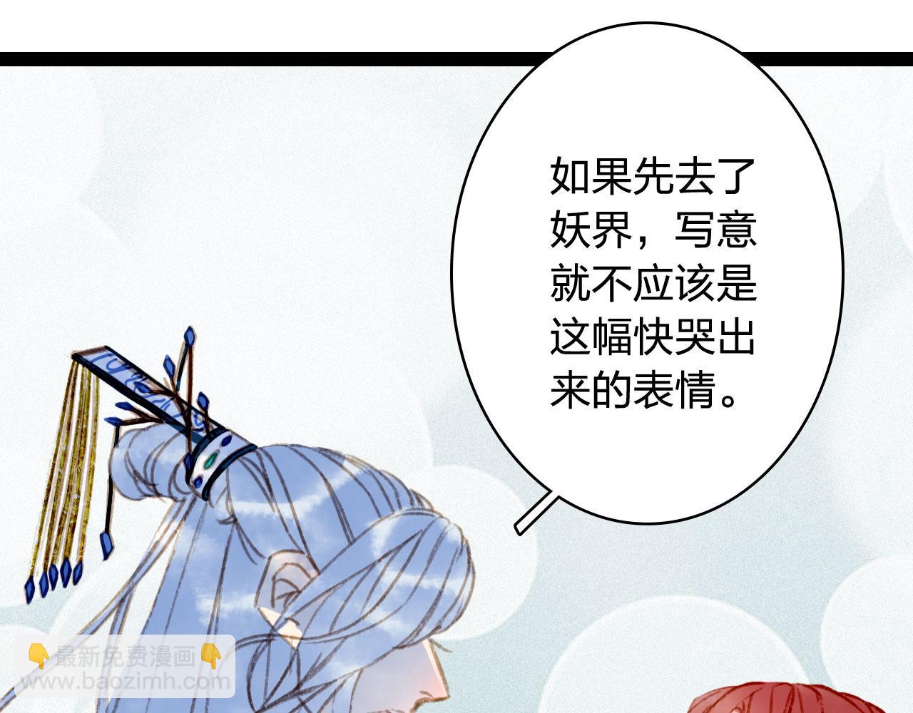 第123话 流云的情劫(1/2)-第124话