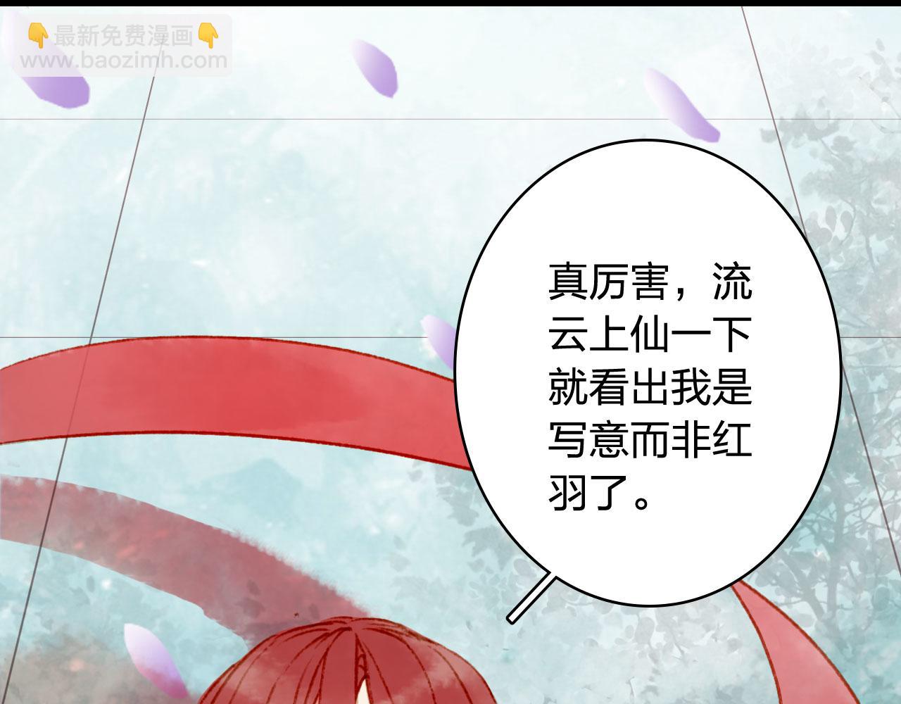 第123话 流云的情劫(1/2)-第124话