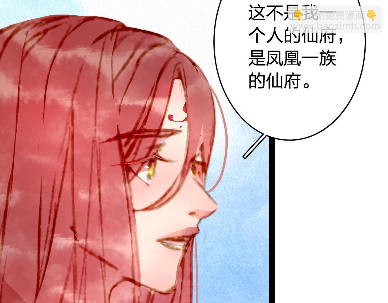 第123话 流云的情劫(1/2)-第124话