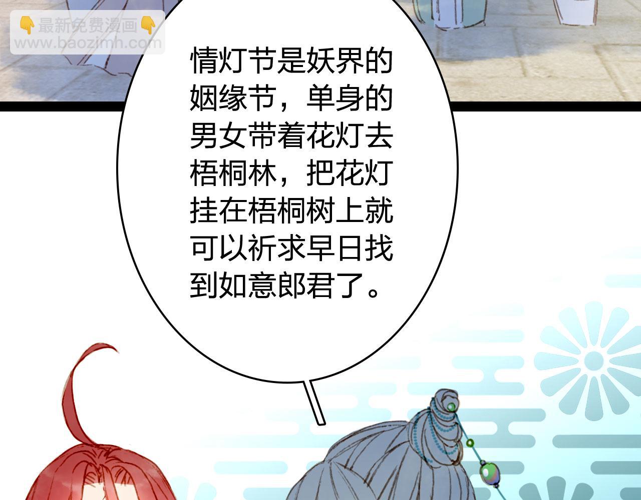第125话 情灯节(1/2)-第126话
