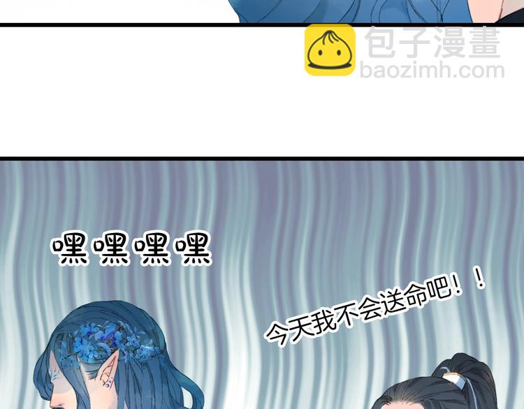 第13话  醋王帝江(1/2)-第14话