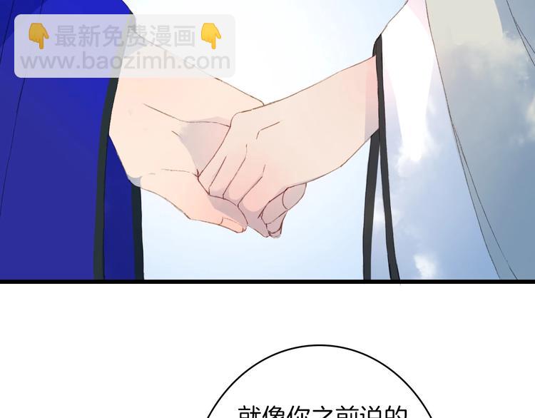 第13话  醋王帝江(1/2)-第14话