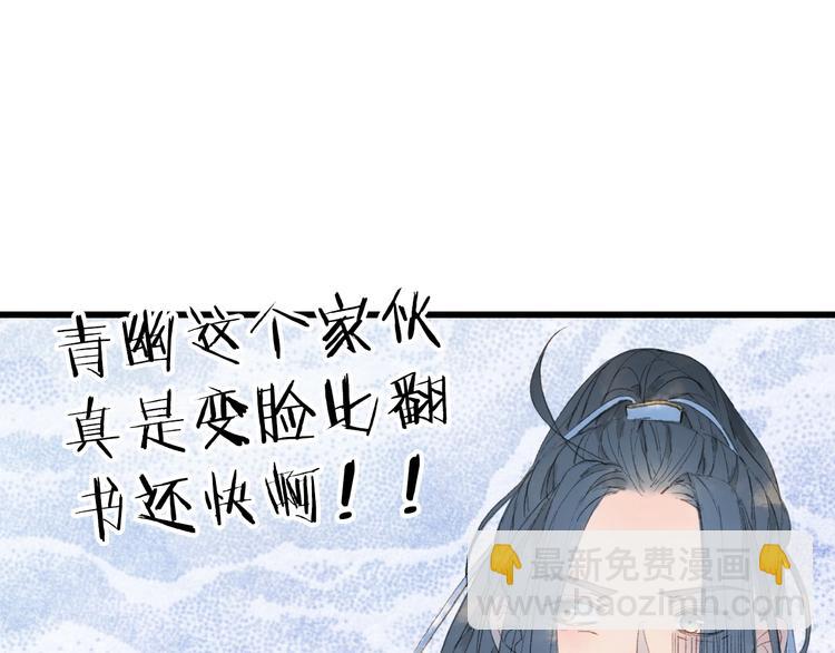 第13话  醋王帝江(1/2)-第14话