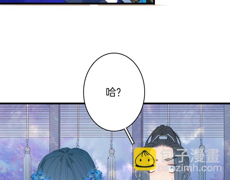 第13话  醋王帝江(1/2)-第14话
