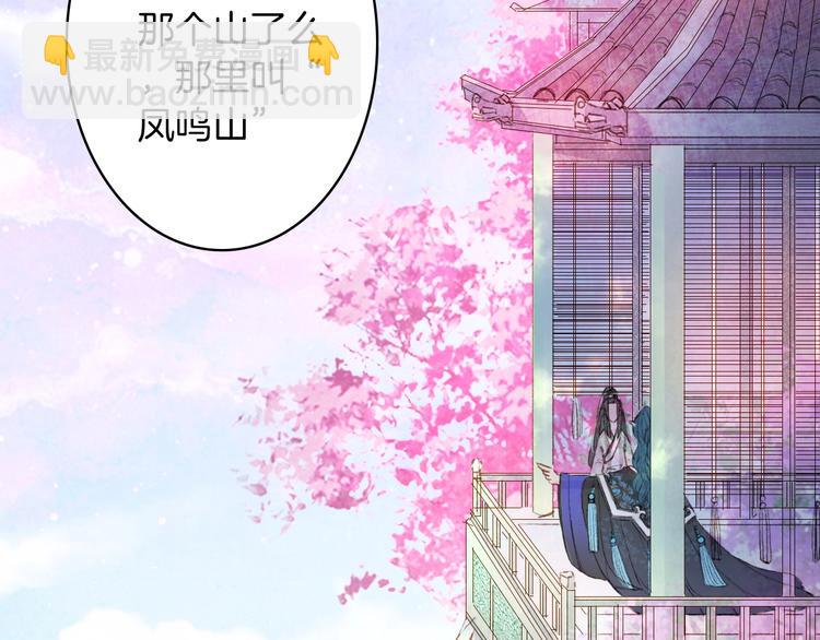 第13话  醋王帝江(1/2)-第14话