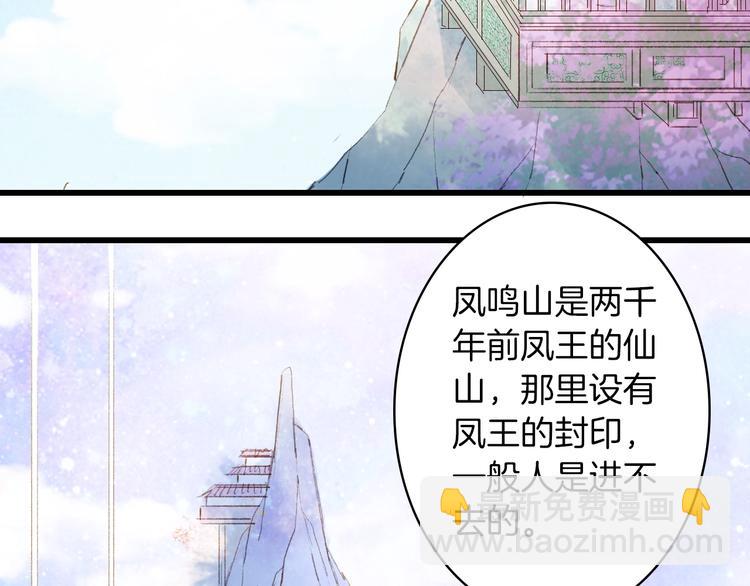 第13话  醋王帝江(1/2)-第14话