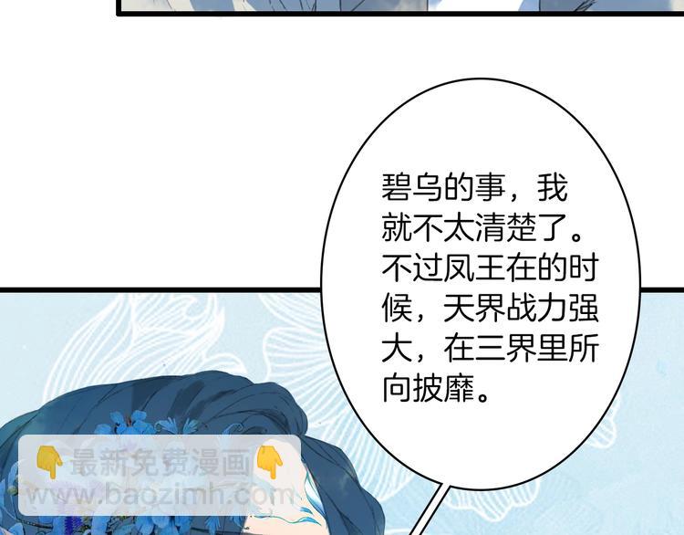 第13话  醋王帝江(1/2)-第14话