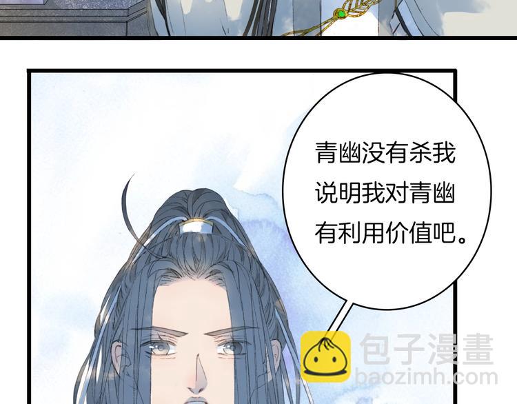 第13话  醋王帝江(1/2)-第14话