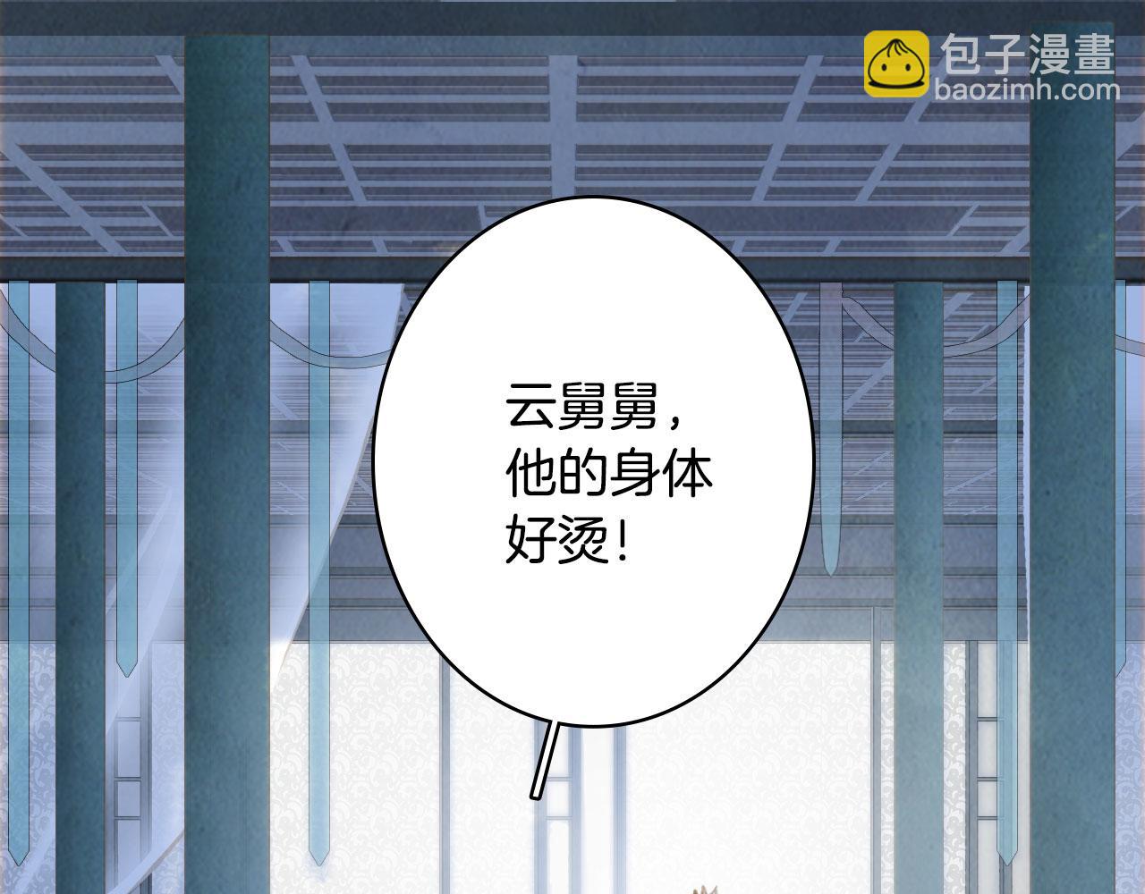 133话 旧伤(1/2)-第134话